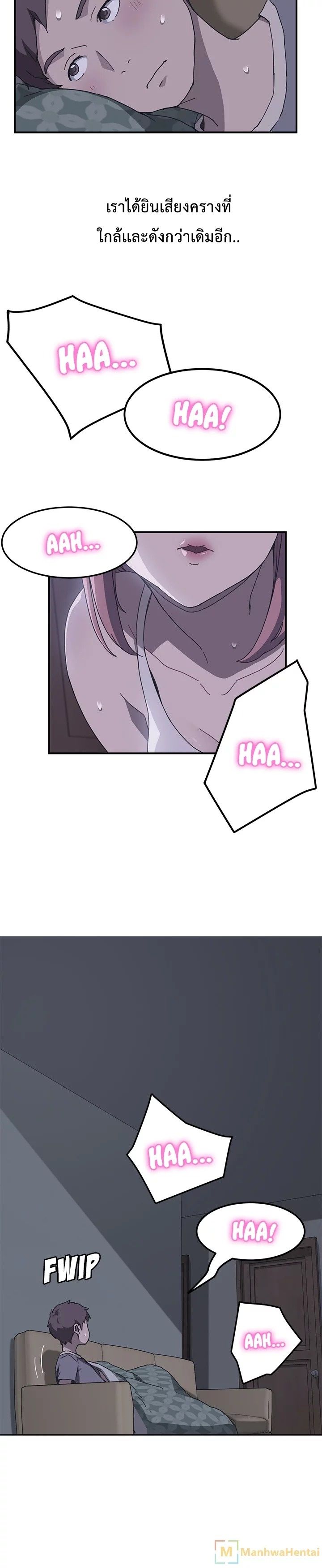 The Unwanted Roommate เพื่อนร่วมห้องแบบนี้ไม่อยากมีหรอก page 9