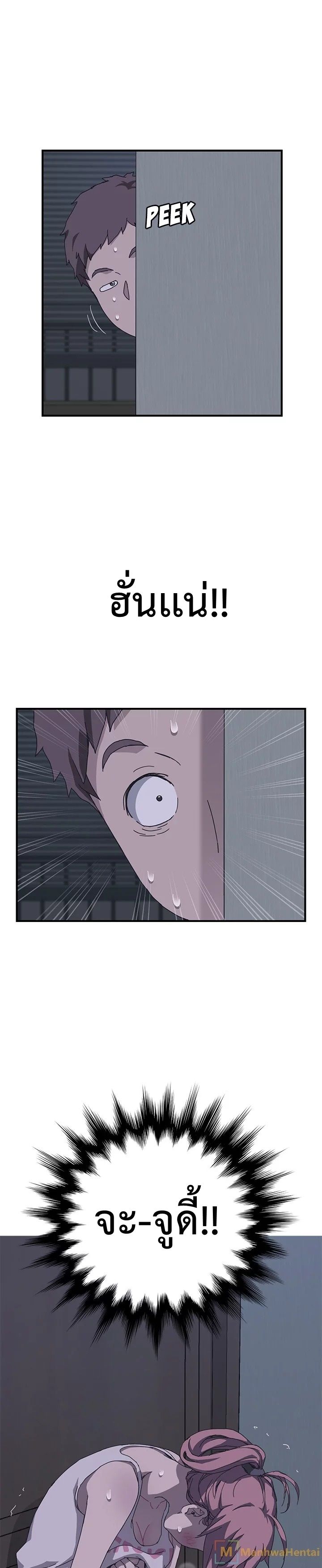 The Unwanted Roommate เพื่อนร่วมห้องแบบนี้ไม่อยากมีหรอก page 10