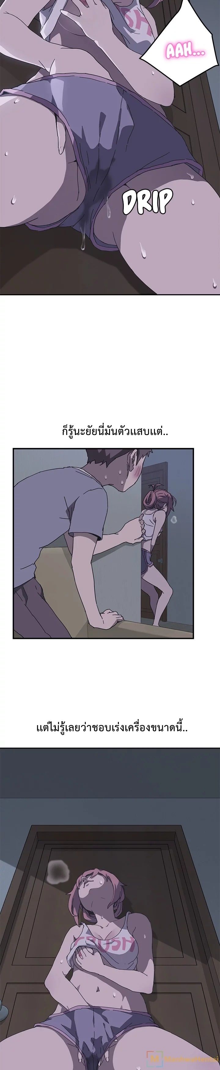 The Unwanted Roommate เพื่อนร่วมห้องแบบนี้ไม่อยากมีหรอก page 12