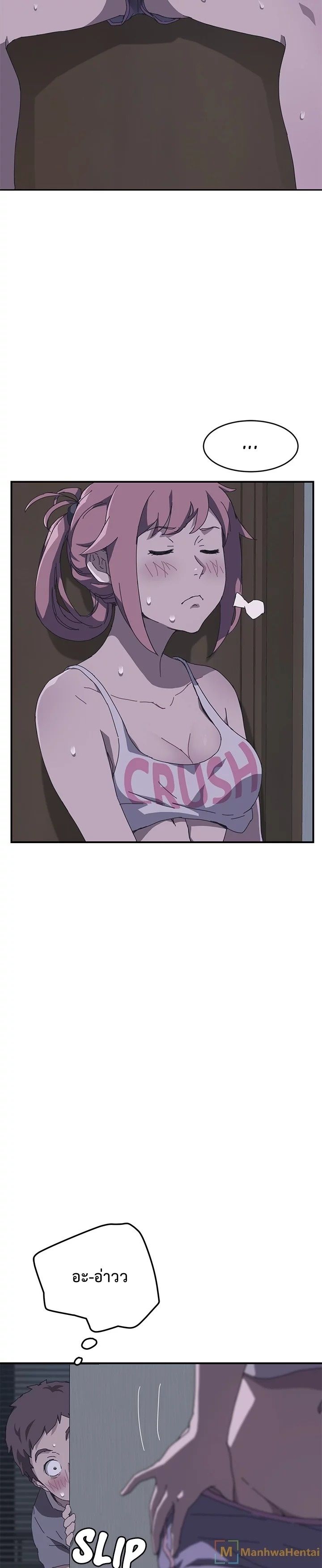 The Unwanted Roommate เพื่อนร่วมห้องแบบนี้ไม่อยากมีหรอก page 13