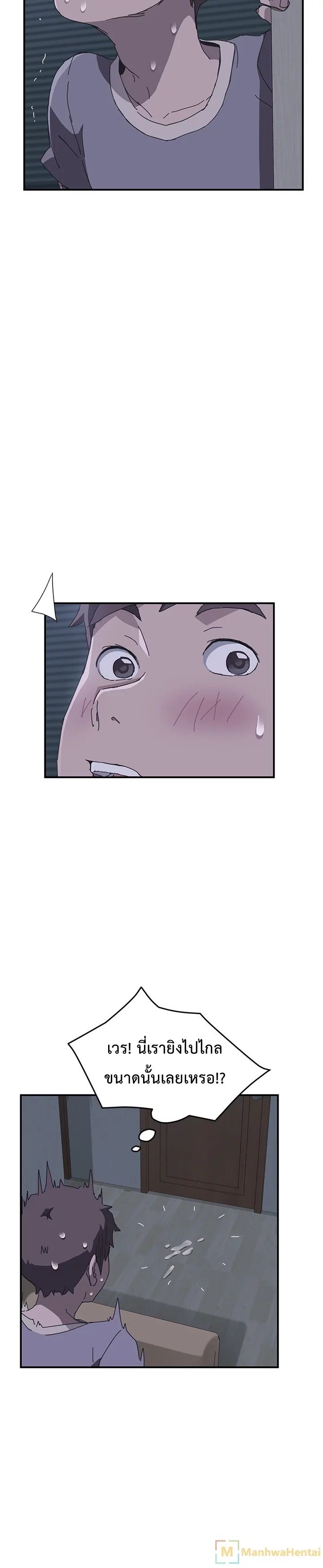 The Unwanted Roommate เพื่อนร่วมห้องแบบนี้ไม่อยากมีหรอก page 19