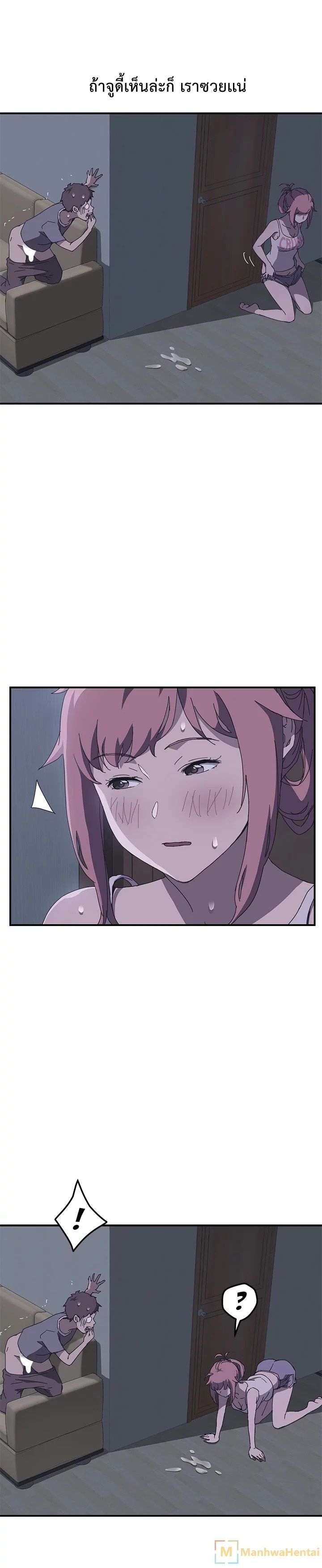 The Unwanted Roommate เพื่อนร่วมห้องแบบนี้ไม่อยากมีหรอก page 20