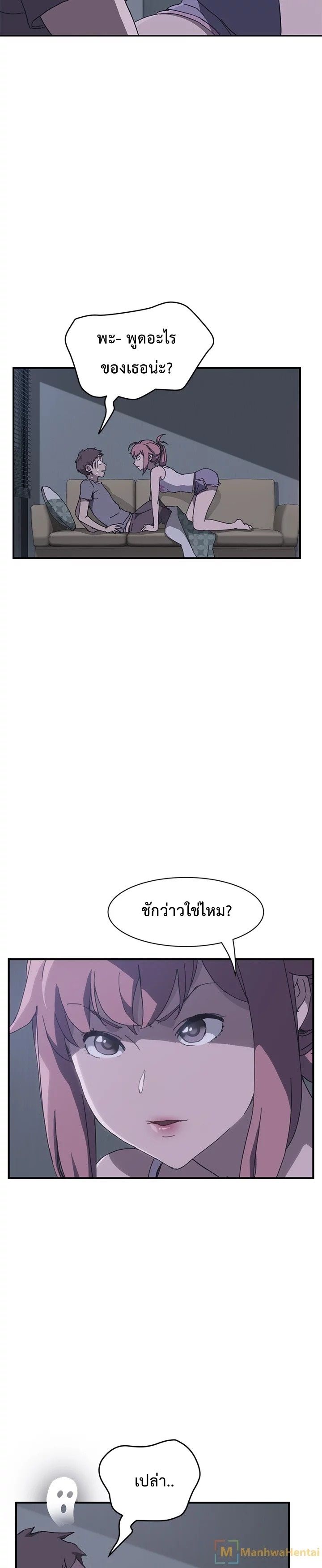 The Unwanted Roommate เพื่อนร่วมห้องแบบนี้ไม่อยากมีหรอก page 27