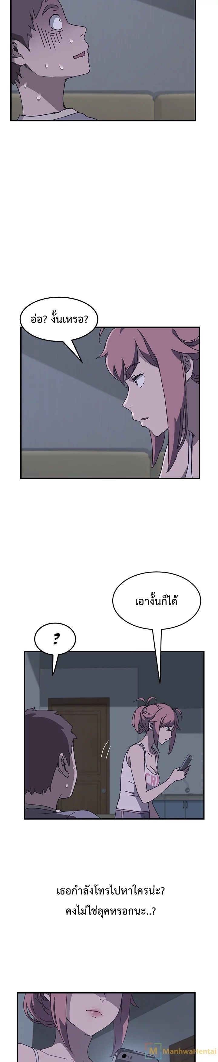 The Unwanted Roommate เพื่อนร่วมห้องแบบนี้ไม่อยากมีหรอก page 28