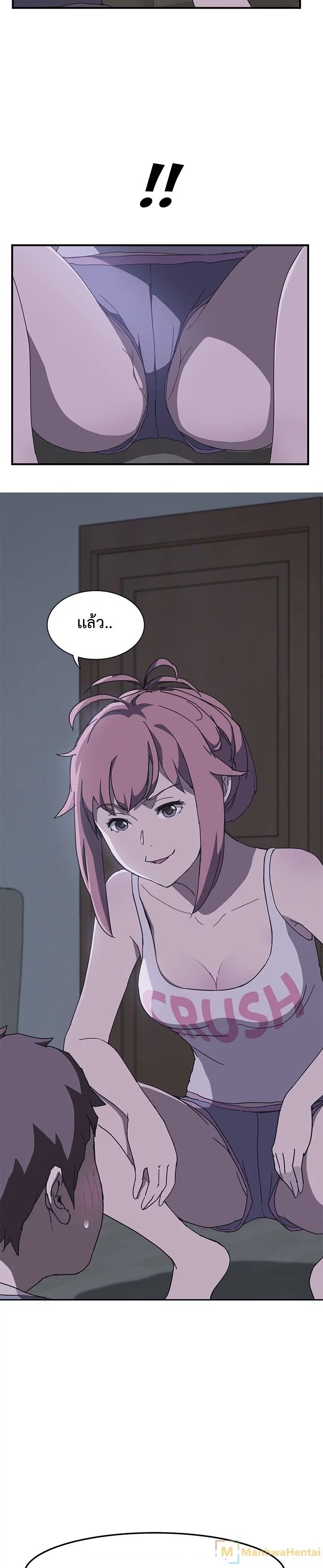 The Unwanted Roommate เพื่อนร่วมห้องแบบนี้ไม่อยากมีหรอก page 31