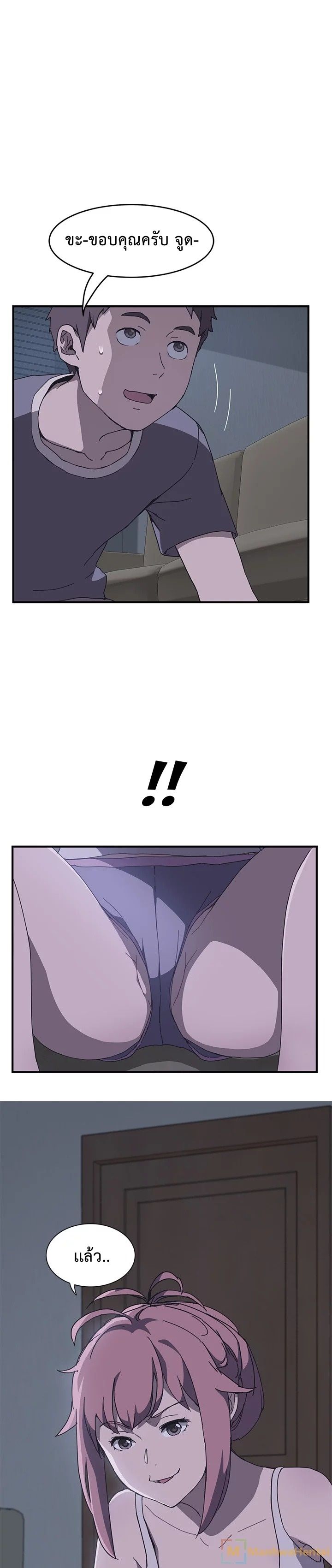 The Unwanted Roommate เพื่อนร่วมห้องแบบนี้ไม่อยากมีหรอก page 1