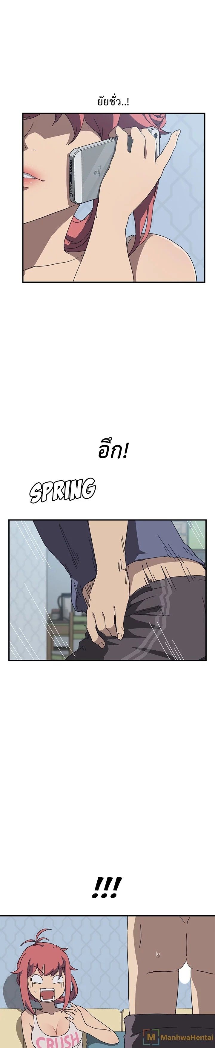 The Unwanted Roommate เพื่อนร่วมห้องแบบนี้ไม่อยากมีหรอก page 8