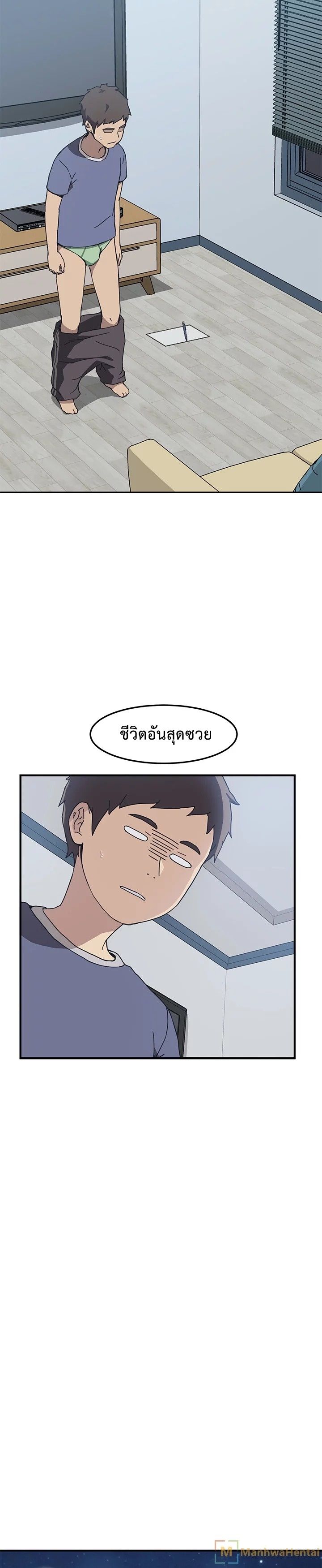 The Unwanted Roommate เพื่อนร่วมห้องแบบนี้ไม่อยากมีหรอก page 12