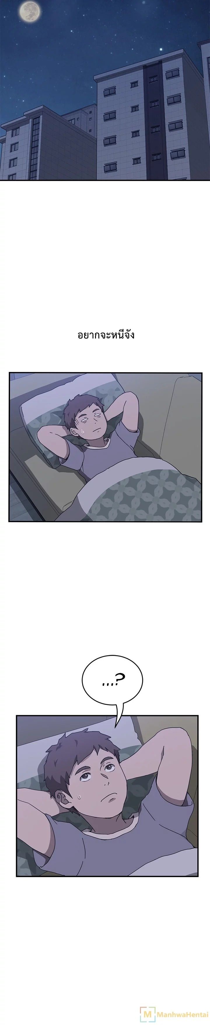 The Unwanted Roommate เพื่อนร่วมห้องแบบนี้ไม่อยากมีหรอก page 13
