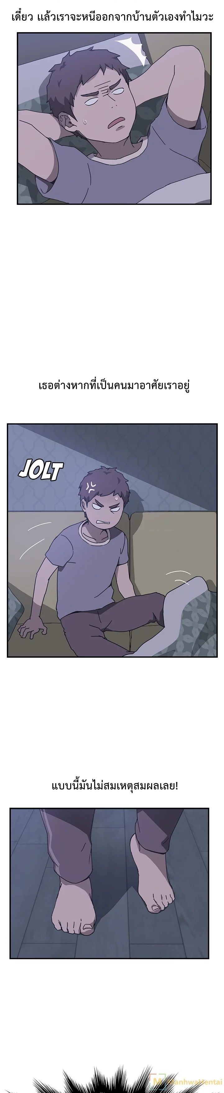 The Unwanted Roommate เพื่อนร่วมห้องแบบนี้ไม่อยากมีหรอก page 14