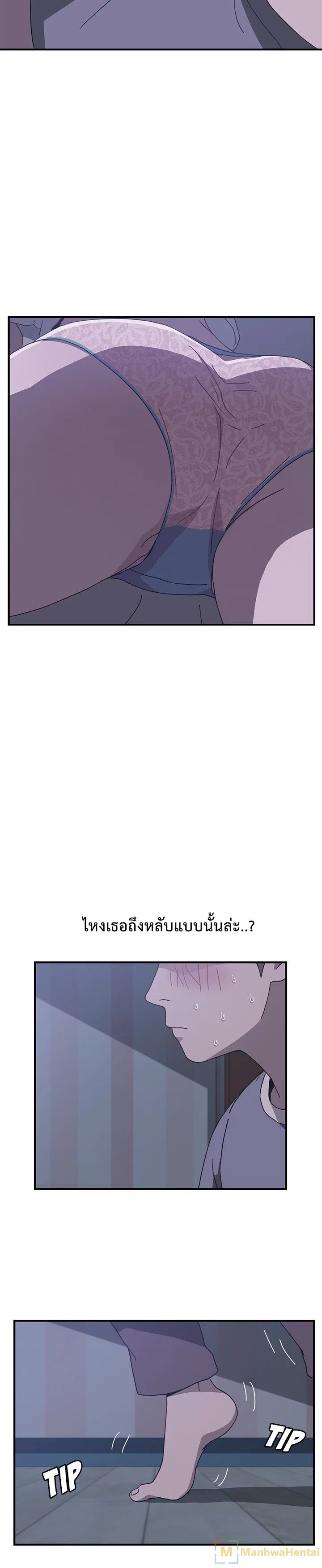 The Unwanted Roommate เพื่อนร่วมห้องแบบนี้ไม่อยากมีหรอก page 17