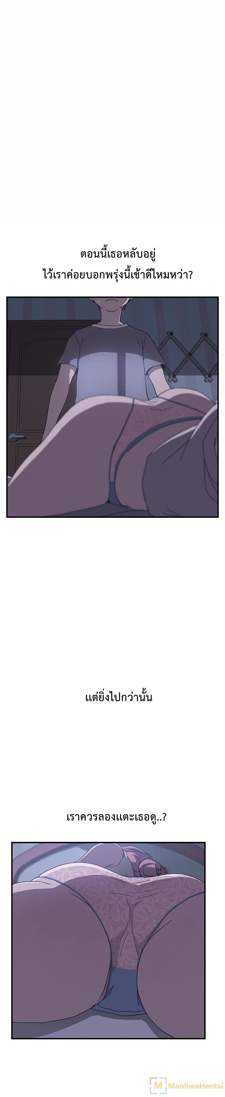 The Unwanted Roommate เพื่อนร่วมห้องแบบนี้ไม่อยากมีหรอก page 18