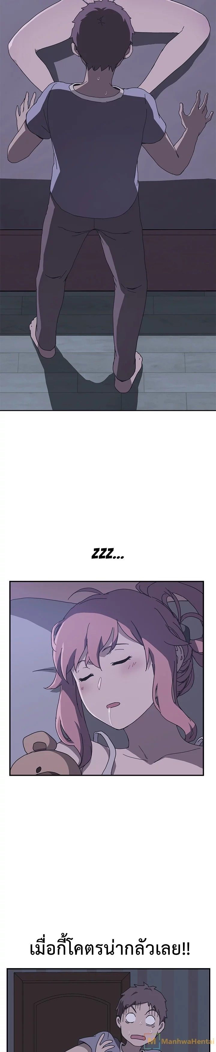 The Unwanted Roommate เพื่อนร่วมห้องแบบนี้ไม่อยากมีหรอก page 20