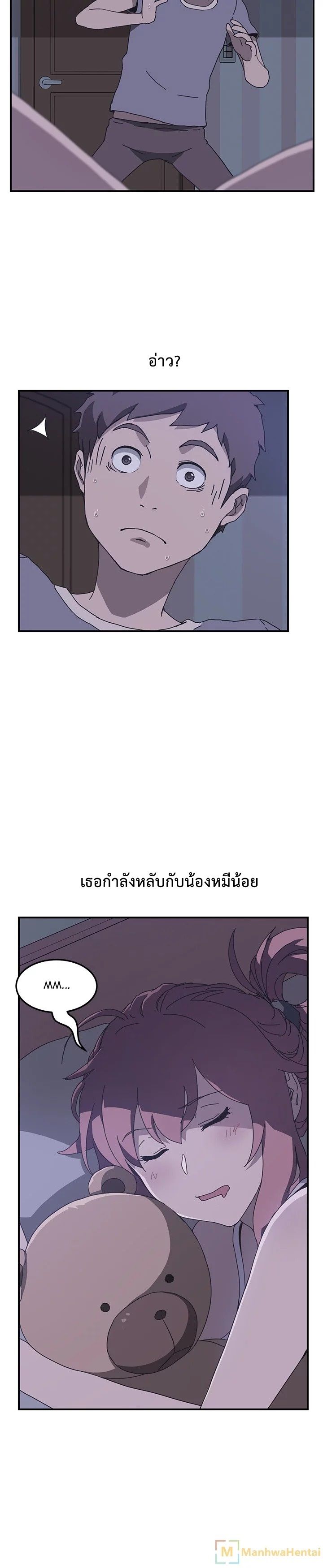 The Unwanted Roommate เพื่อนร่วมห้องแบบนี้ไม่อยากมีหรอก page 21