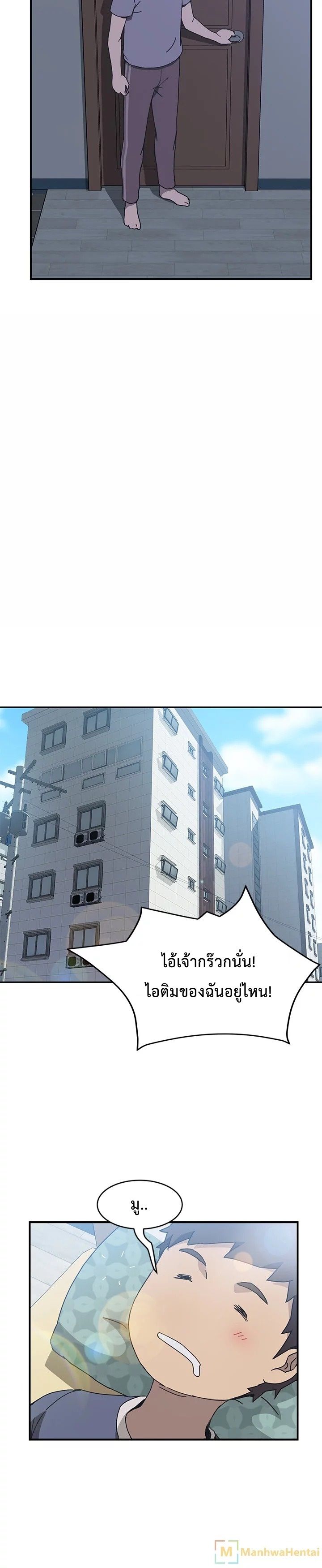 The Unwanted Roommate เพื่อนร่วมห้องแบบนี้ไม่อยากมีหรอก page 23