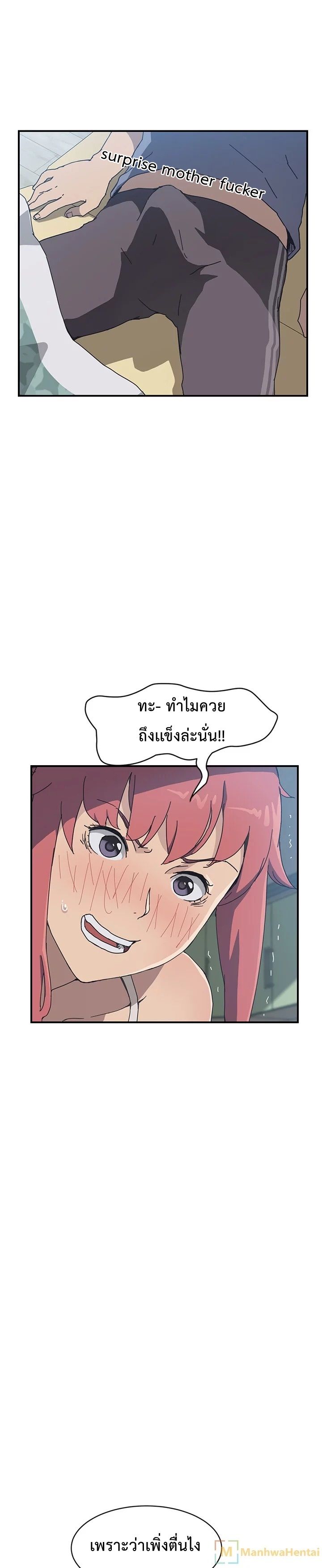 The Unwanted Roommate เพื่อนร่วมห้องแบบนี้ไม่อยากมีหรอก page 26