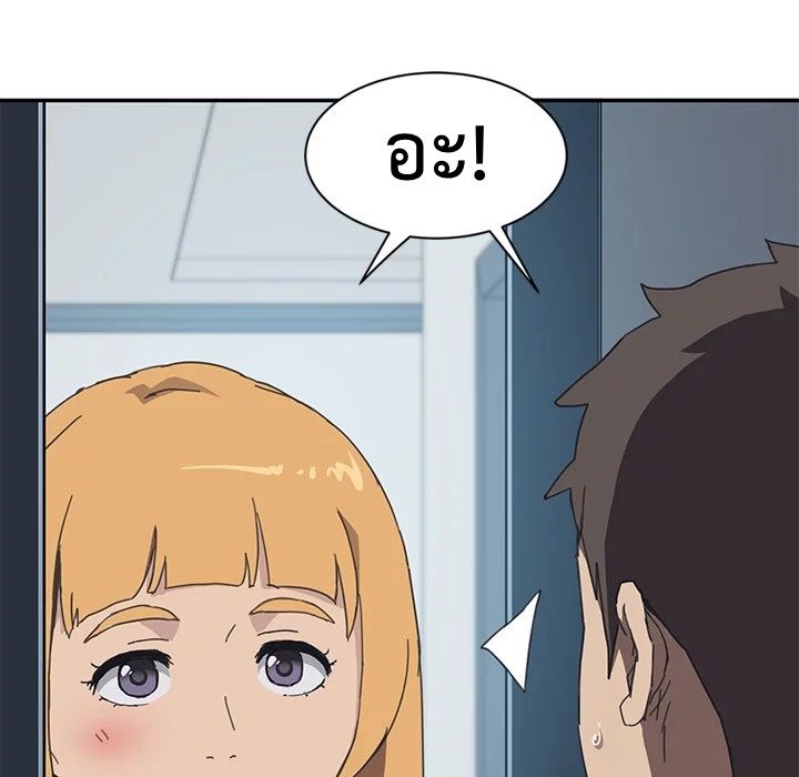 The Unwanted Roommate เพื่อนร่วมห้องแบบนี้ไม่อยากมีหรอก page 6
