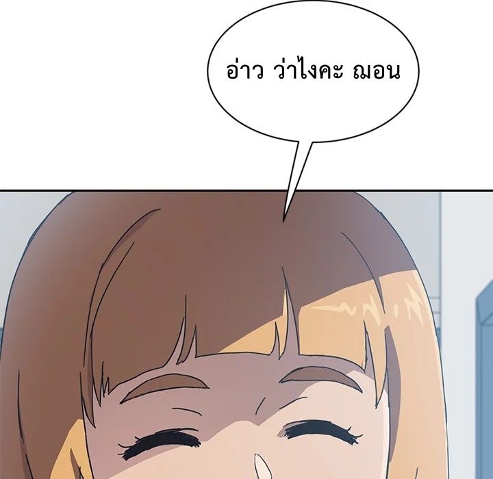 The Unwanted Roommate เพื่อนร่วมห้องแบบนี้ไม่อยากมีหรอก page 9