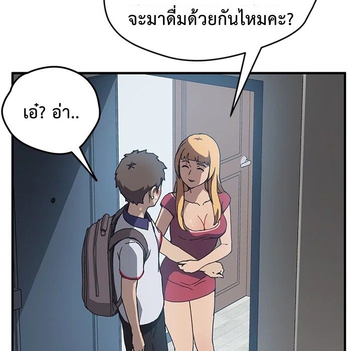 The Unwanted Roommate เพื่อนร่วมห้องแบบนี้ไม่อยากมีหรอก page 15