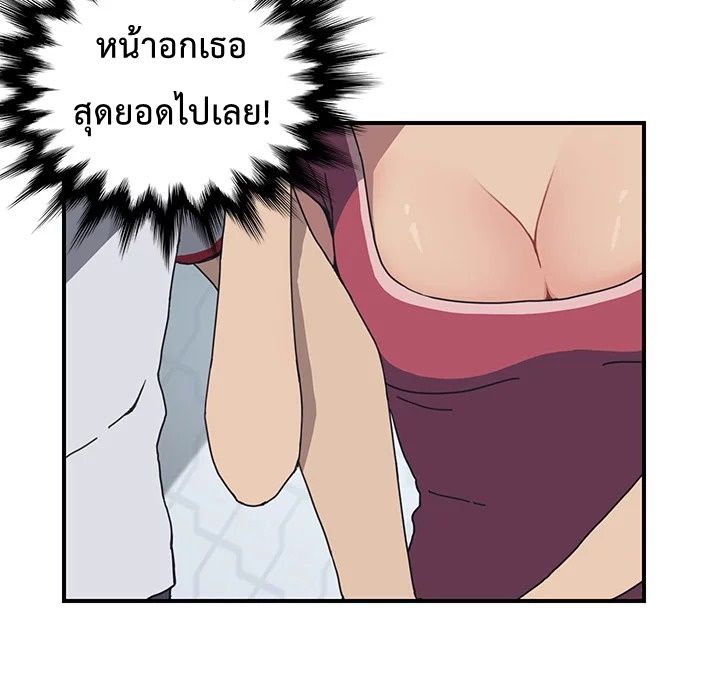 The Unwanted Roommate เพื่อนร่วมห้องแบบนี้ไม่อยากมีหรอก page 17