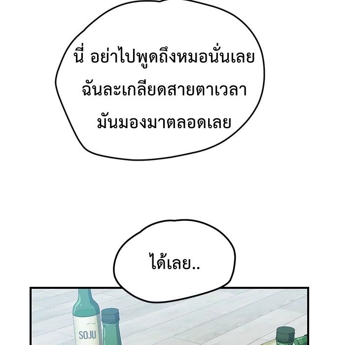 The Unwanted Roommate เพื่อนร่วมห้องแบบนี้ไม่อยากมีหรอก page 19