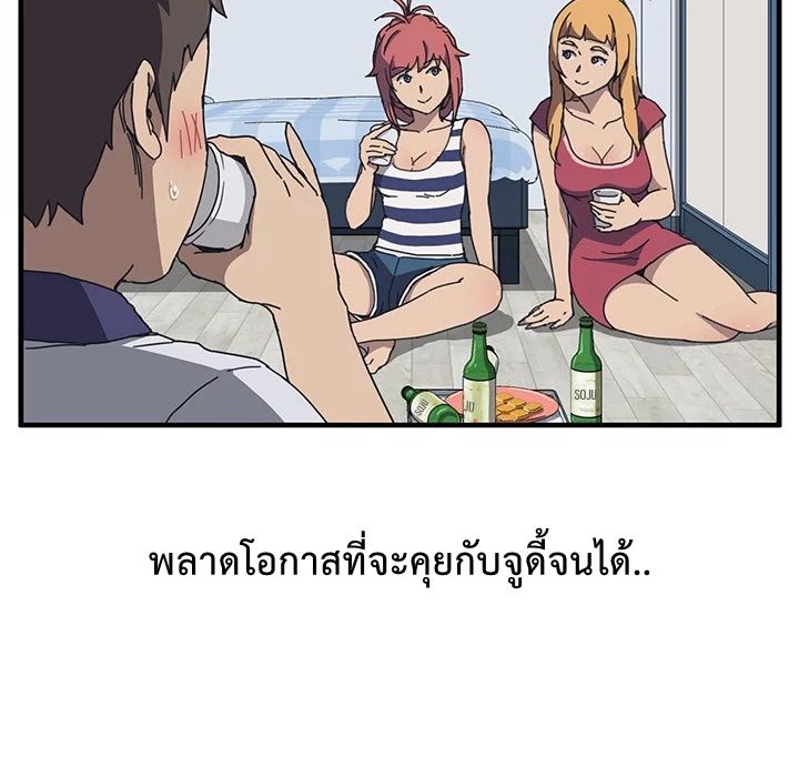 The Unwanted Roommate เพื่อนร่วมห้องแบบนี้ไม่อยากมีหรอก page 21