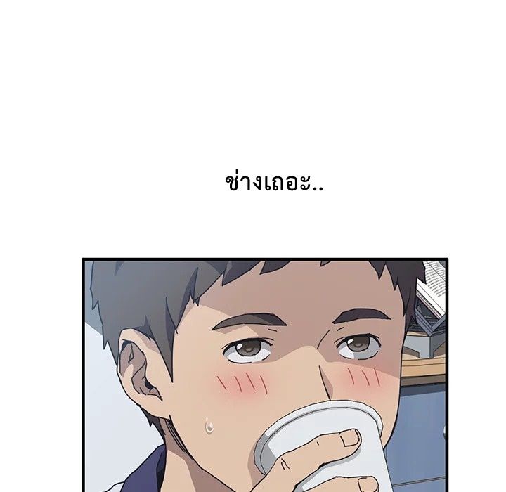 The Unwanted Roommate เพื่อนร่วมห้องแบบนี้ไม่อยากมีหรอก page 22