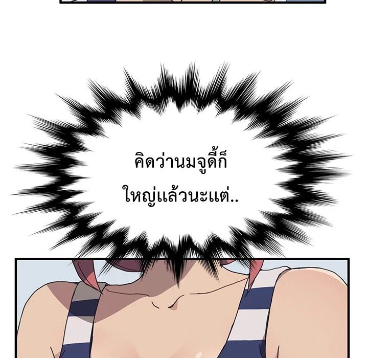 The Unwanted Roommate เพื่อนร่วมห้องแบบนี้ไม่อยากมีหรอก page 23