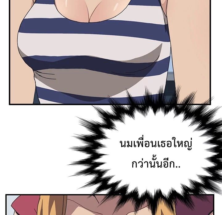 The Unwanted Roommate เพื่อนร่วมห้องแบบนี้ไม่อยากมีหรอก page 24
