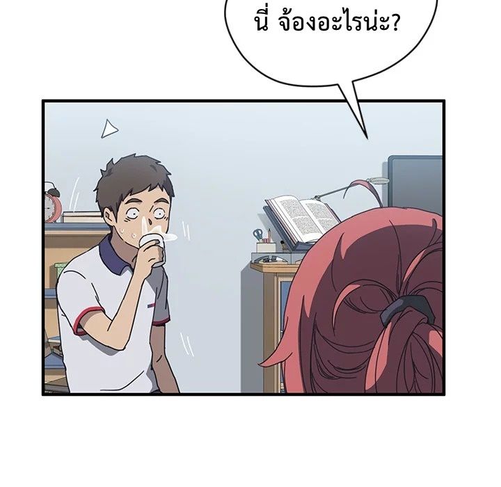 The Unwanted Roommate เพื่อนร่วมห้องแบบนี้ไม่อยากมีหรอก page 28