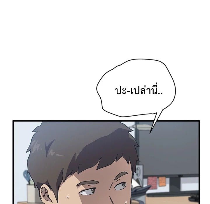 The Unwanted Roommate เพื่อนร่วมห้องแบบนี้ไม่อยากมีหรอก page 29