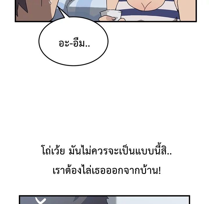 The Unwanted Roommate เพื่อนร่วมห้องแบบนี้ไม่อยากมีหรอก page 32