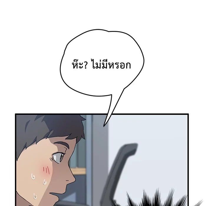 The Unwanted Roommate เพื่อนร่วมห้องแบบนี้ไม่อยากมีหรอก page 36