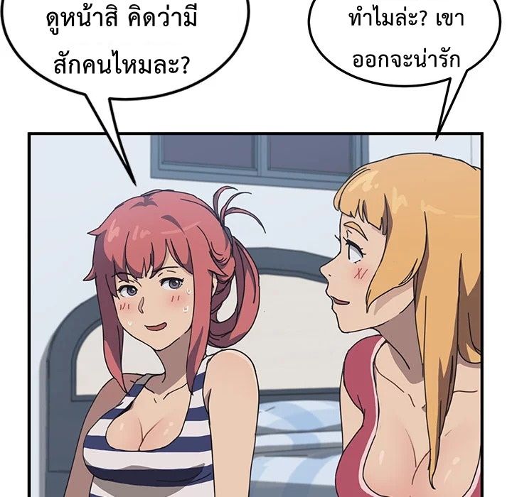 The Unwanted Roommate เพื่อนร่วมห้องแบบนี้ไม่อยากมีหรอก page 38