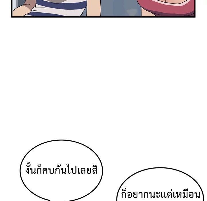 The Unwanted Roommate เพื่อนร่วมห้องแบบนี้ไม่อยากมีหรอก page 39