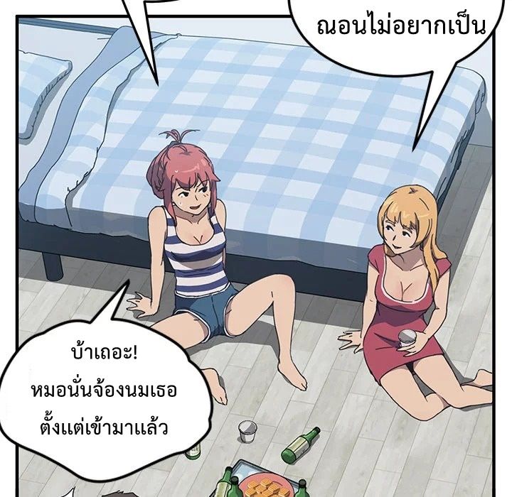 The Unwanted Roommate เพื่อนร่วมห้องแบบนี้ไม่อยากมีหรอก page 40