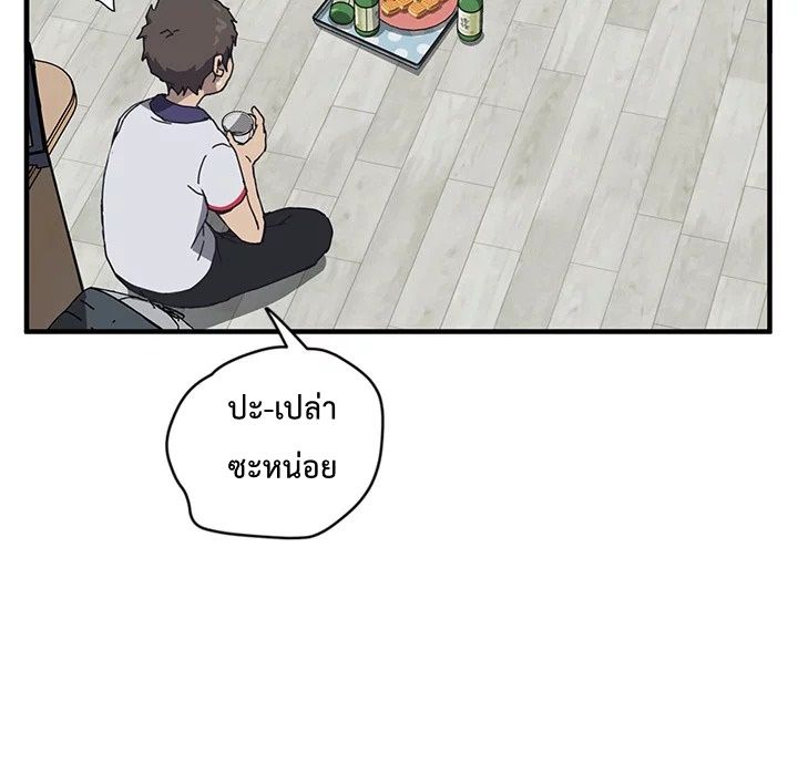 The Unwanted Roommate เพื่อนร่วมห้องแบบนี้ไม่อยากมีหรอก page 41