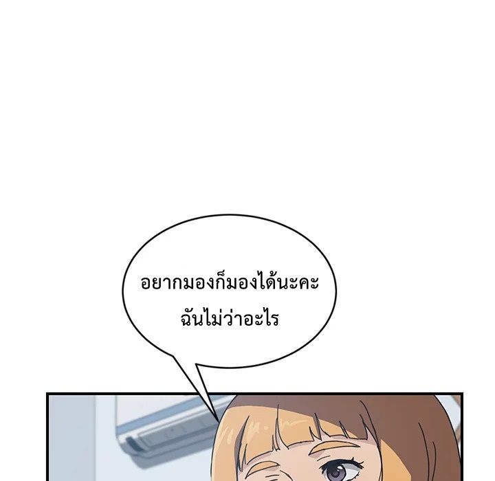 The Unwanted Roommate เพื่อนร่วมห้องแบบนี้ไม่อยากมีหรอก page 42