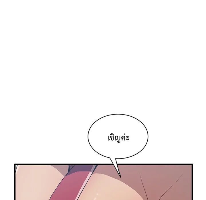 The Unwanted Roommate เพื่อนร่วมห้องแบบนี้ไม่อยากมีหรอก page 44