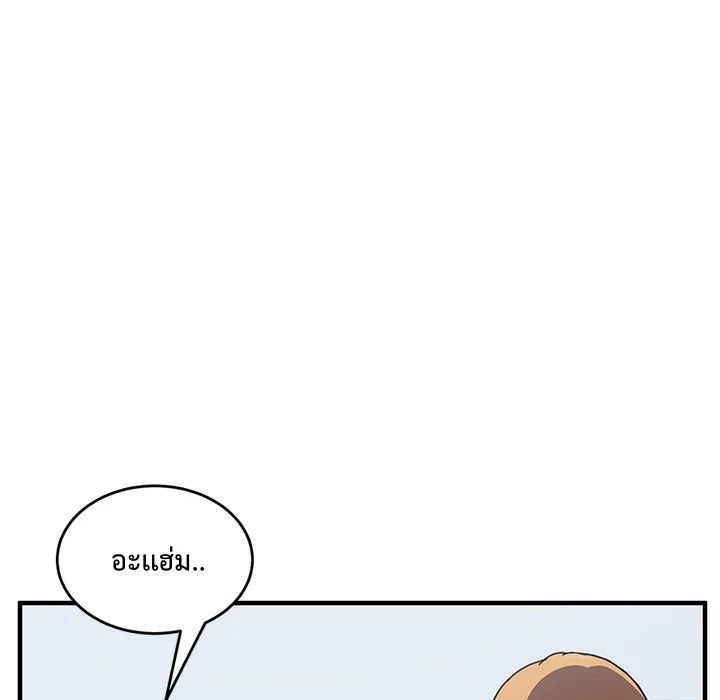 The Unwanted Roommate เพื่อนร่วมห้องแบบนี้ไม่อยากมีหรอก page 47