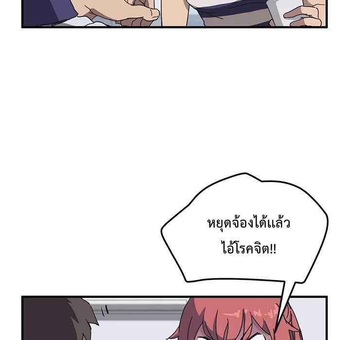The Unwanted Roommate เพื่อนร่วมห้องแบบนี้ไม่อยากมีหรอก page 50