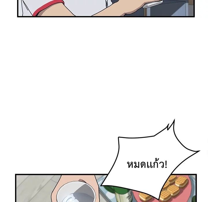 The Unwanted Roommate เพื่อนร่วมห้องแบบนี้ไม่อยากมีหรอก page 53