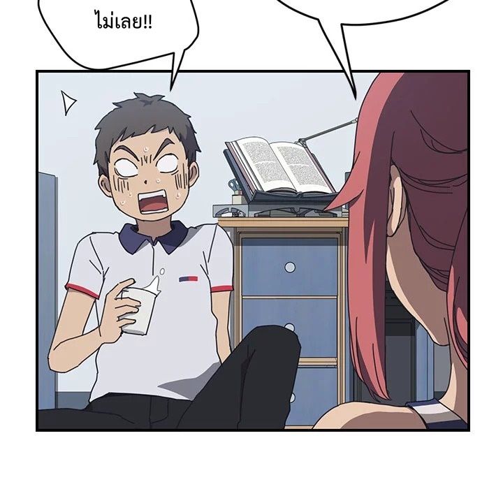 The Unwanted Roommate เพื่อนร่วมห้องแบบนี้ไม่อยากมีหรอก page 61