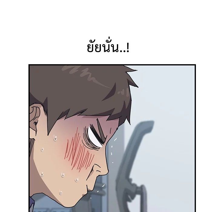The Unwanted Roommate เพื่อนร่วมห้องแบบนี้ไม่อยากมีหรอก page 64