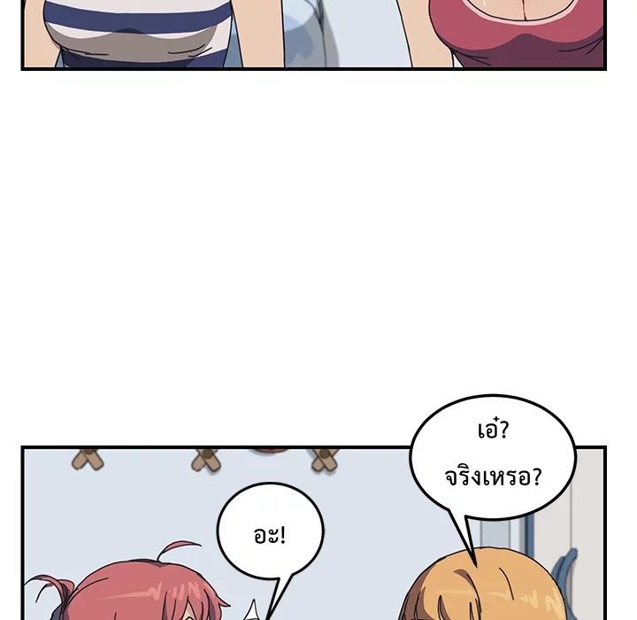 The Unwanted Roommate เพื่อนร่วมห้องแบบนี้ไม่อยากมีหรอก page 67
