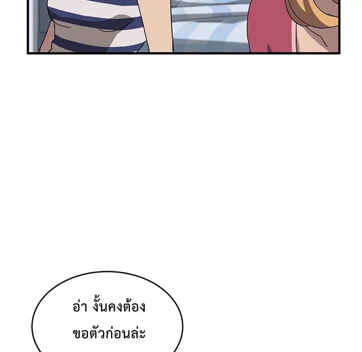 The Unwanted Roommate เพื่อนร่วมห้องแบบนี้ไม่อยากมีหรอก page 70