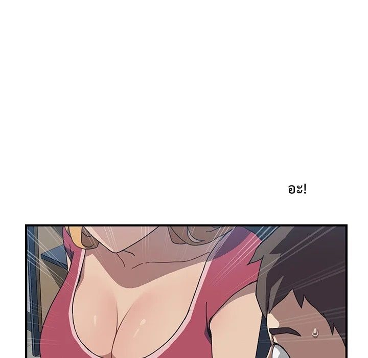 The Unwanted Roommate เพื่อนร่วมห้องแบบนี้ไม่อยากมีหรอก page 76