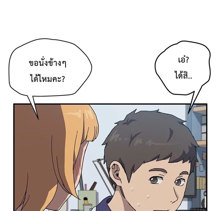 The Unwanted Roommate เพื่อนร่วมห้องแบบนี้ไม่อยากมีหรอก page 78
