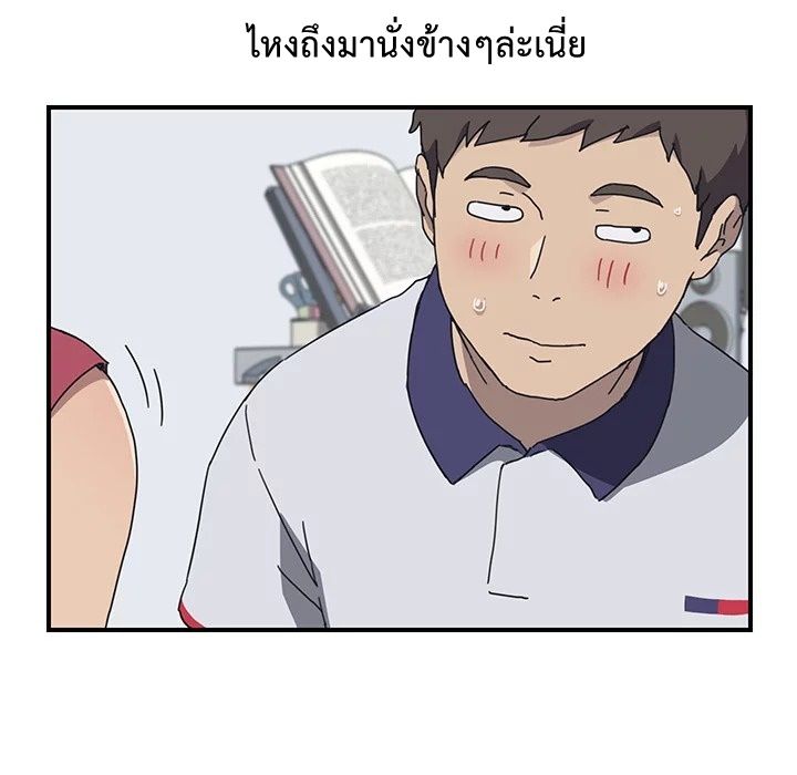 The Unwanted Roommate เพื่อนร่วมห้องแบบนี้ไม่อยากมีหรอก page 80