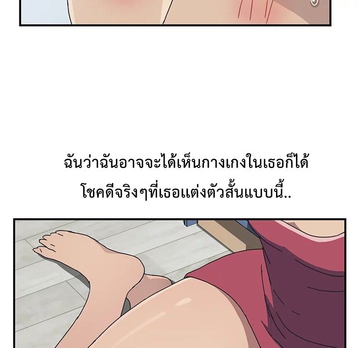 The Unwanted Roommate เพื่อนร่วมห้องแบบนี้ไม่อยากมีหรอก page 82